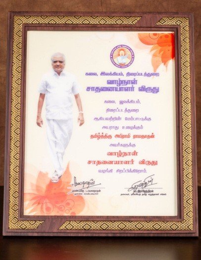 LifeTime Achievement Award By Tamil Writers Association Kuala Lumpur, Malaysia