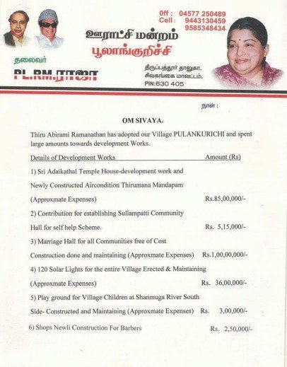 Letter of appriciation from Hon'ble Shree PL.RM