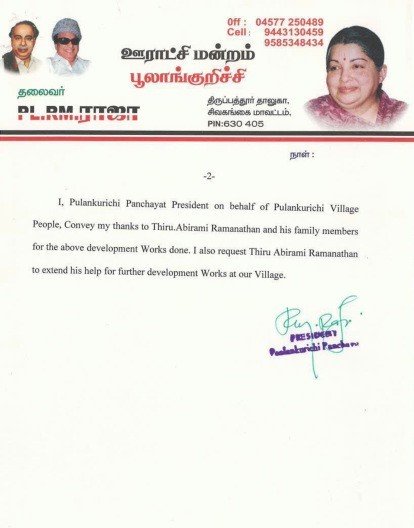Letter of appriciation from Hon'ble Shree PL.RM