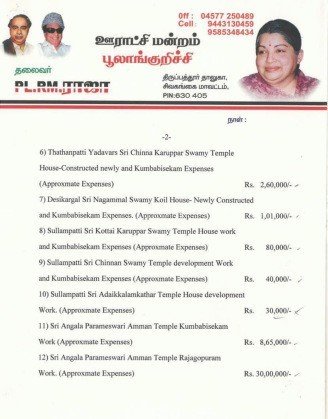 Letter of appriciation from Hon'ble Shree PL.RM