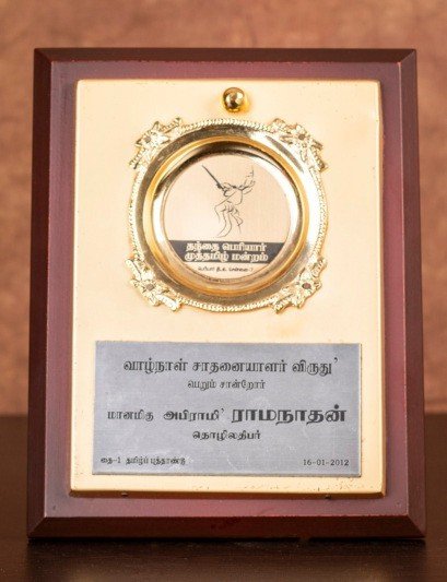 LifeTime Achievement Award Thandhai Periyar Muthamizh Mandram