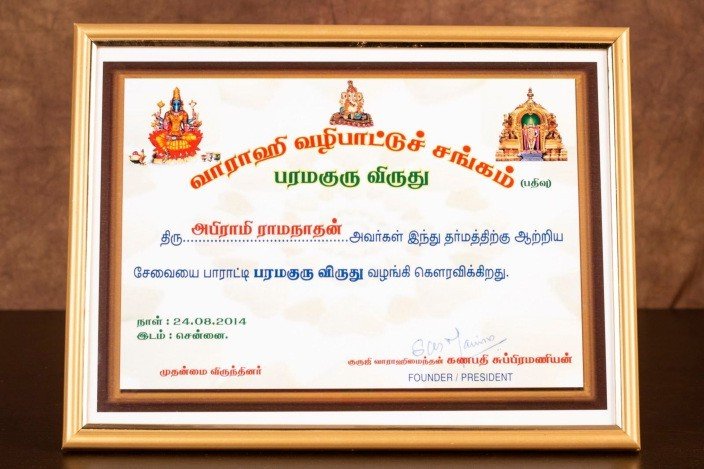 Parama Guru Award Varaghi Vazhipattu Sangam