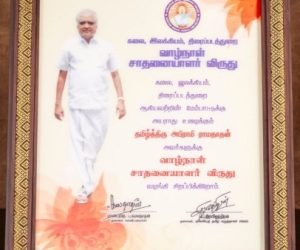 LifeTime Achievement Award By Tamil Writers Association Kuala Lumpur, Malaysia