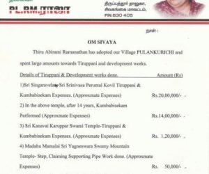 Letter of appriciation from Hon'ble Shree PL.RM.Raja Panchayat President - Pulankurichi (Part A)