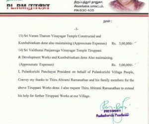 Letter of appriciation from Hon'ble Shree PL.RM.Raja Panchayat President - Pulankurichi (Part C)