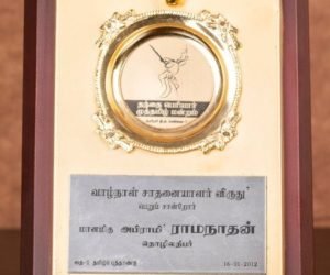 LifeTime Achievement Award Thandhai Periyar Muthamizh Mandram